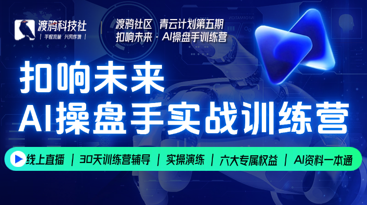 AI操盘手入门须知