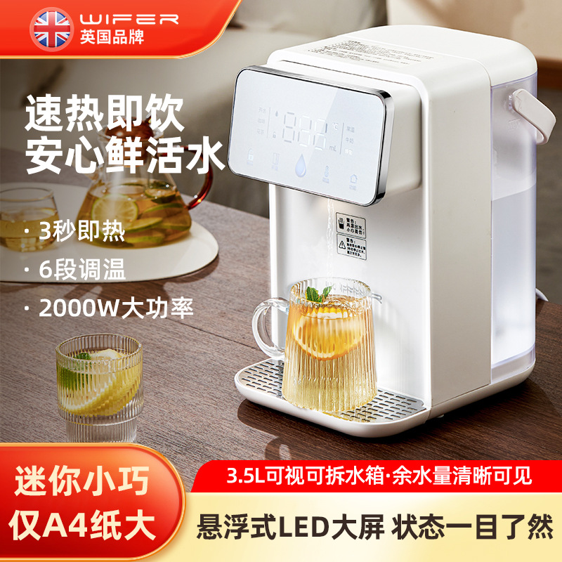 【英国好夫人即热式饮水机】台式烧水吧台 办公室家庭多档控温速热烧水 