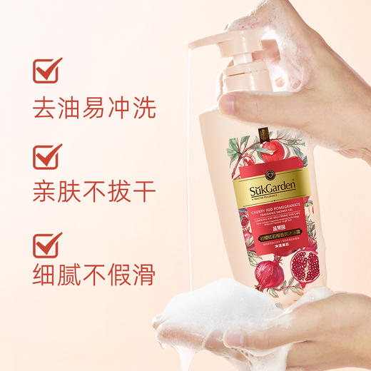 蔬果园 初樱红石榴香氛沐浴露800g 商品图3