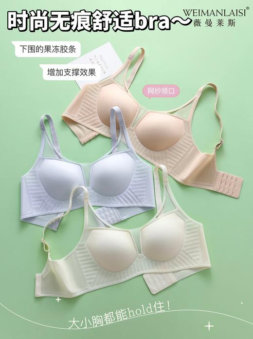 薇曼莱斯【舒适轻薄】深V果冻内衣9007 商品图2