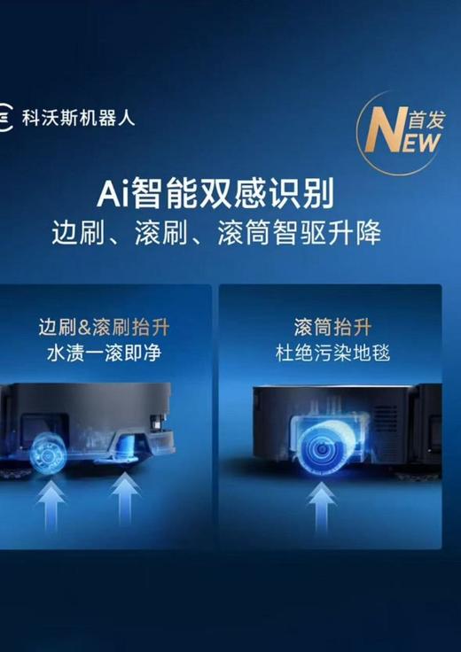 科沃斯X9 Pro水箱版扫地机器人 商品图1