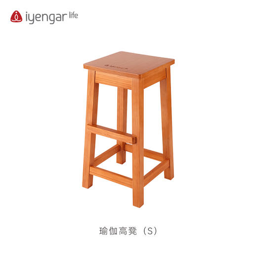 艾扬格 Life 瑜伽高凳S码（鸡翅木）/高木凳/瑜伽辅具A1069 商品图1