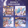 同趣·星迹幻舟魔法传动模型礼物 商品缩略图5