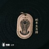 吾蟲-蛇牌 黄铜挂件吊坠钥匙扣 生肖配饰挂饰百搭配件礼物【官方授权  48小时发货】 商品缩略图1