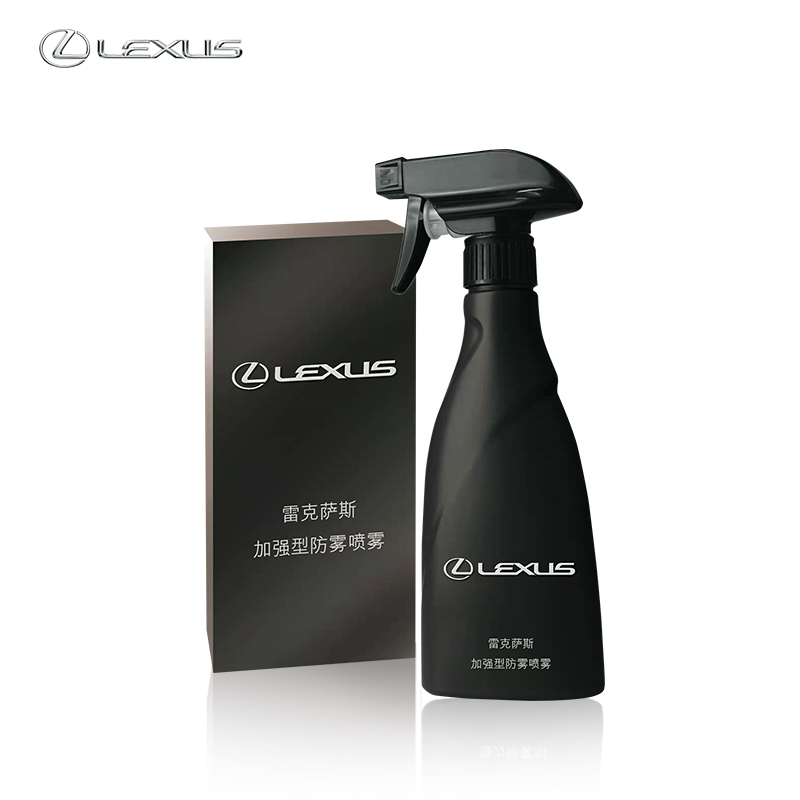 雷克萨斯加强型防雾喷雾