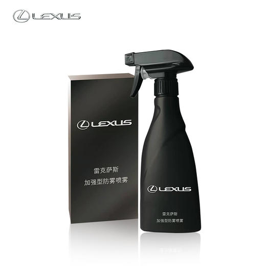 雷克萨斯加强型防雾喷雾 商品图0