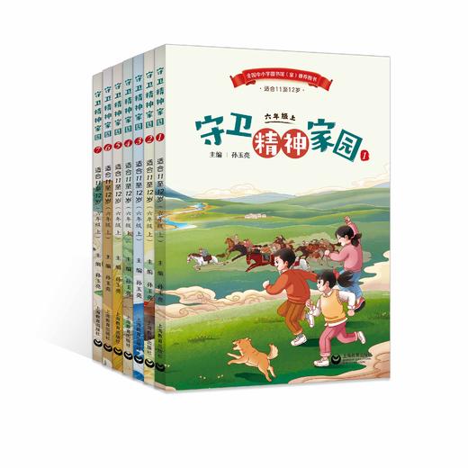 语文主题学习（一至九年级）（*该商品内含激活码，书籍拆封概不退换） 商品图6