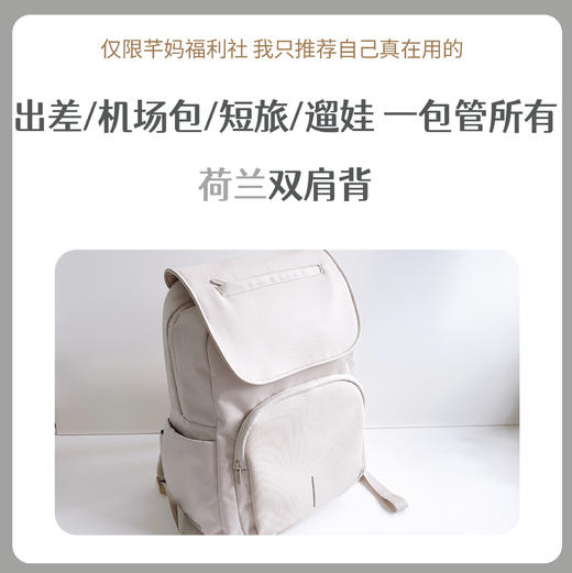 荷兰XDDESIGN 双肩包 BX40 商品图0