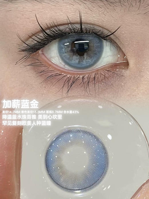 Cherrybee·月抛合集  68一副 88两副 138四副  深瞳品牌花纹再升级！原创花色·真实测评·主力于深瞳的品牌 ！国产0-800度<一副两片> 商品图6