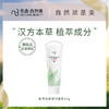 自然美舒缓洗面乳80g 商品缩略图0