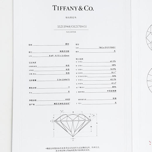 【95新】Tiffany & Co.蒂芙尼铂金六爪2.54ct钻戒约46号，戒圈大小支持修改Pt950，钻石女士现售价：189300！160525KM01 商品图2
