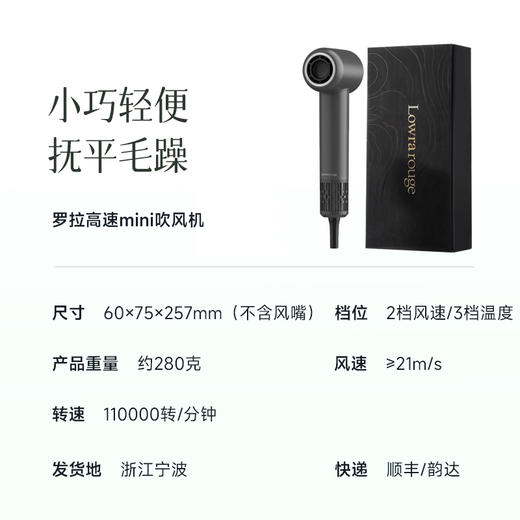 【3分钟速干秀发  好用不伤发】罗拉高速锤子吹风机  个头小巧轻便  出行携带无负担  2亿负离子护发抚平毛躁  恒温干发更健康~ 商品图3