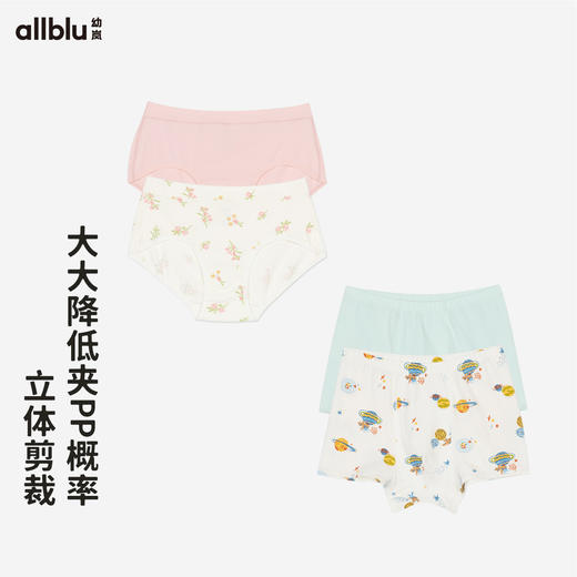 allblu幼岚【不卡裤自由选】儿童内裤女童男童宝宝短裤不夹屁股 商品图4