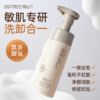 柳丝木黑茶舒柔洁颜泡沫【宝库优选】 商品缩略图2