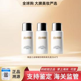 【保税仓直邮】·LA MER/海蓝之谜璀璨清透防晒隔离乳液·防晒霜璀璨清透养肤不油腻