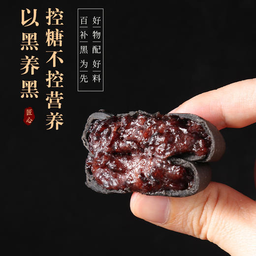 五黑桑葚紫米饼早餐粗粮糕点零食紫米黑米黑芝麻黑豆饼 商品图2