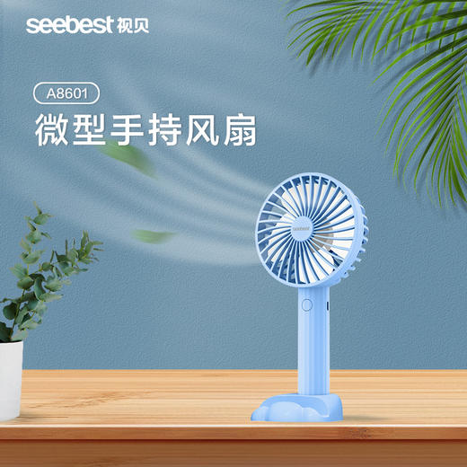 A8601 手持锂电风扇 商品图0