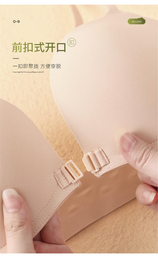 粉底液果冻胶前扣聚拢文胸 商品图3