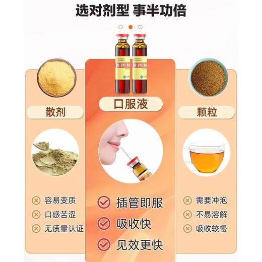 南峰牌 黄芪精10ml*10支 脾胃不壮补气四肢乏力 商品图5