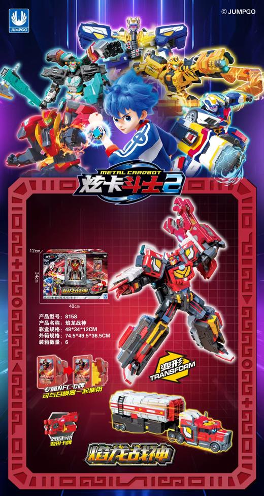 炫卡斗士2-Gigant Rex 焰龙战神【宝库优选】 商品图0