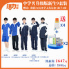 深圳中学新生套餐9件套（升级版、高级版） 商品缩略图1