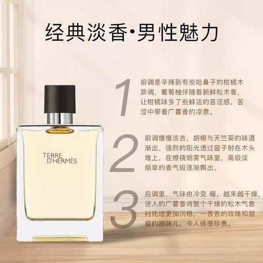 【香水小样】爱马仕大地香水5ML/香奈儿coco小姐7.5ML/香奈儿5号香水7.5ML（无喷头）香港直邮D 商品图6