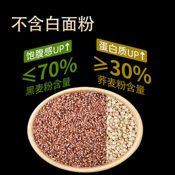 野马寨荞麦面拌面0零脂肪100%泡面 方便面60g*40袋+葱油料包20g*40袋 /粮油调味 /方便食品 /方便面 商品图2
