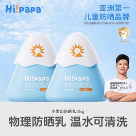 【品牌方直发】海龟爸爸儿童防晒霜小雪山防晒宝宝专用隔离紫外线婴儿物理防晒乳