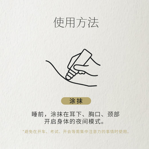 艾薇丹檀香舒眠滚珠精油 10ml 商品图1