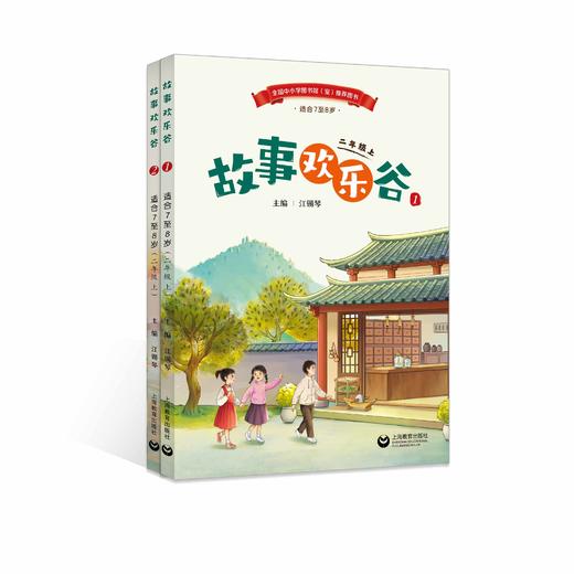 语文主题学习（一至九年级）（*该商品内含激活码，书籍拆封概不退换） 商品图2