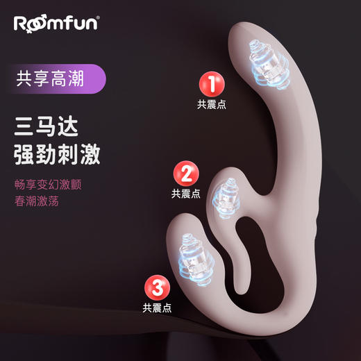 roomfun房趣 C点双头龙 拉拉震动棒 商品图3