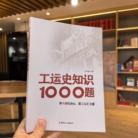  重磅丨全国职工学习党领导的百年工运知识竞赛正式启动！