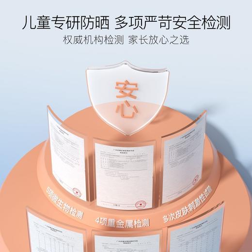 柳丝木儿童倍护防晒乳【宝库优选】 商品图2