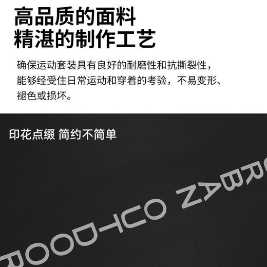 SKAH狮卡赫凉感运动套装25001科技触肤凉感 四维弹力氨纶面料 舒适休闲服健身跑步 商品图4