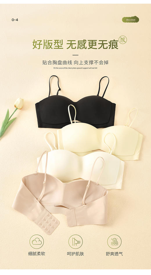 粉底液隐形无肩带文胸 商品图1