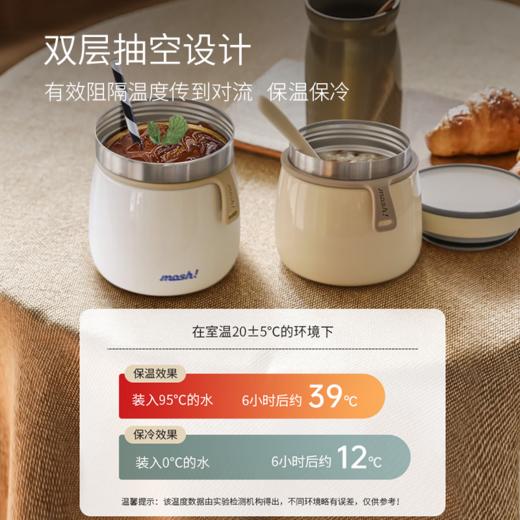 mosh焖烧罐DMLF儿童辅食便携保温罐 商品图1