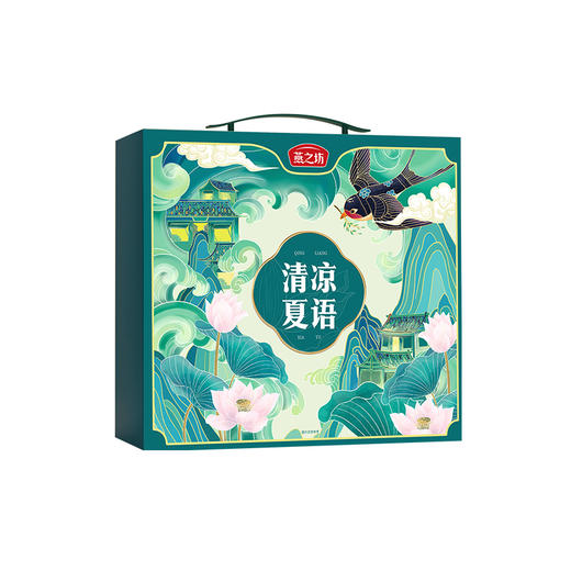 燕之坊清凉夏语2.84kg 商品图1