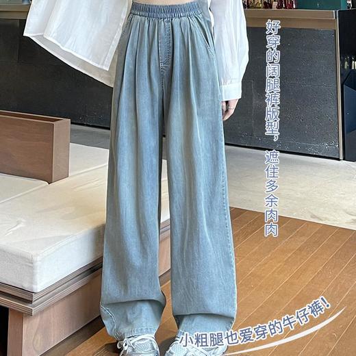 天丝牛仔裤 高腰垂感慵懒宽松直筒显瘦阔腿裤 商品图2