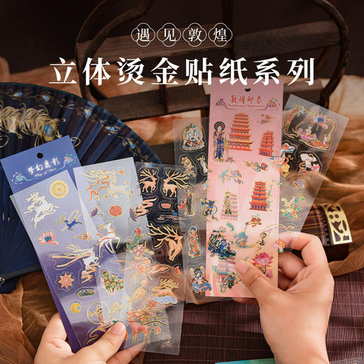 遇见敦煌卡通复古烫金涂鸦贴纸个性创意装饰DIY手帐防水切膜贴 商品图0