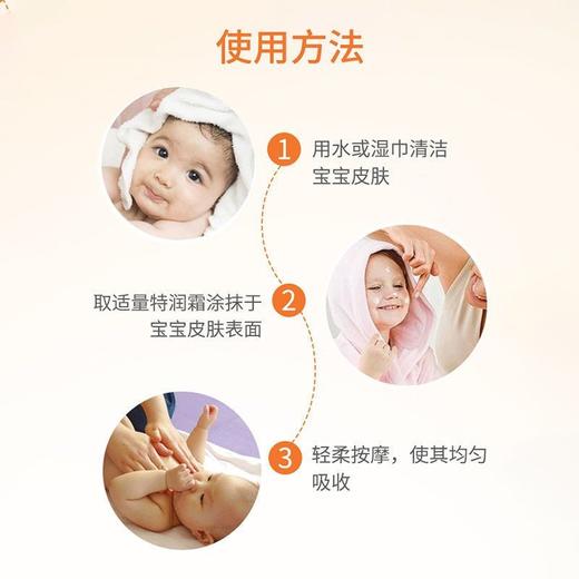 【特惠】2盒 小浣熊儿童舒润保湿霜护肤套装婴儿面霜滋润霜宝宝唇膏效期26年10月 商品图4