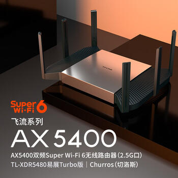 普联（TP-LINK）飞流5480 WiFi6游戏路由 AX5400双频千兆无线路由器 Mesh组网易展Turbo版 2.5G自定义端口 XDR5480 商品图7