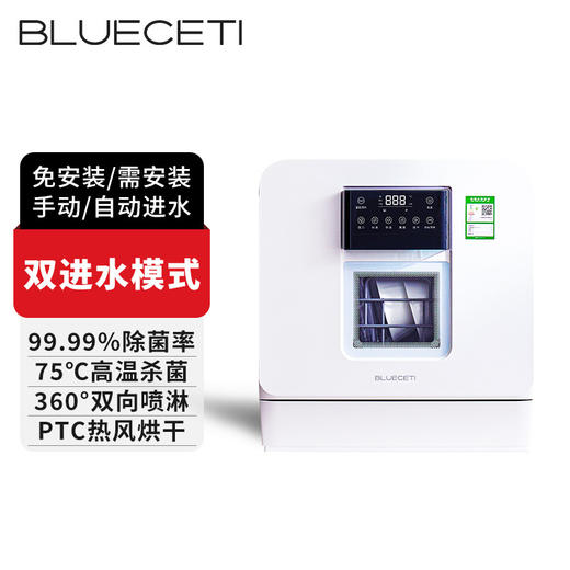 【家用洗碗机】杀菌烘干台上智能刷碗机 全自动小型台式免安装洗碗机  商品图6