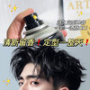 【男士持久立体定型喷雾】420ml大容量细腻速干清爽淡香持久定型 商品缩略图3