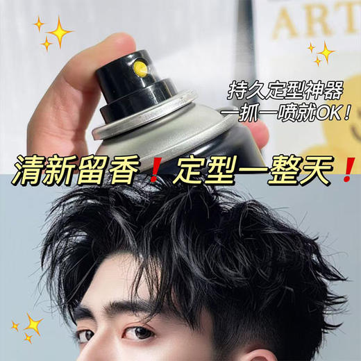 【男士持久立体定型喷雾】420ml大容量细腻速干清爽淡香持久定型 商品图3