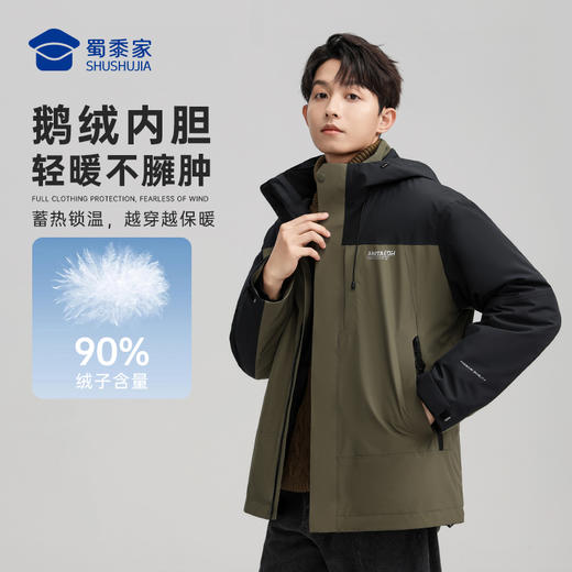 【三合一鹅绒内胆风衣外套】防污防风保暖外套可拆卸内胆连帽长袖上衣WT406 商品图4