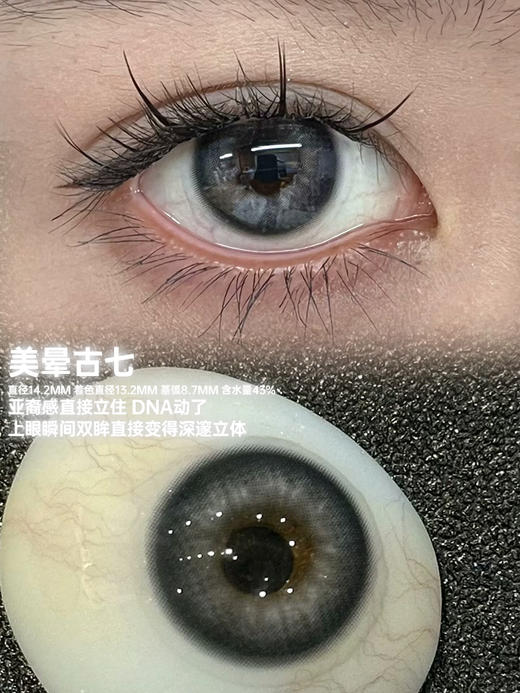 Cherrybee·月抛合集  68一副 88两副 138四副  深瞳品牌花纹再升级！原创花色·真实测评·主力于深瞳的品牌 ！国产0-800度<一副两片> 商品图2
