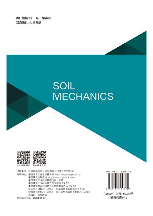 土力学（双语） 商品图1