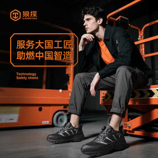 狼探劳保鞋绝缘10KV功能鞋欧标玻纤头防砸凯夫拉中底防刺穿LA劳安认证耐磨安全鞋G210LT黑色 商品图4