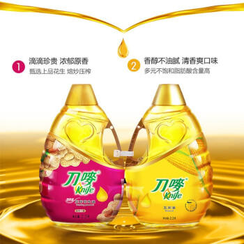 刀唛（Knife）玉米油+花生油组合套装 2.2L*2瓶 物理压榨一级食用油  团购送礼 /粮油调味 /食用油 /花生油 商品图1