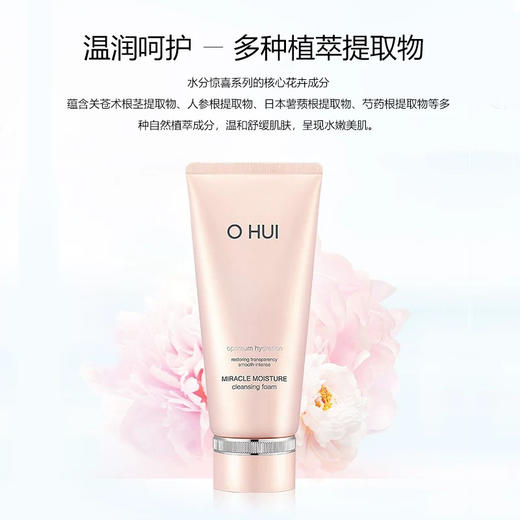 买一送一！欧蕙惊喜水分洗面奶套装200ml送100ml  共300ml 温和清洁 水润保湿 商品图1